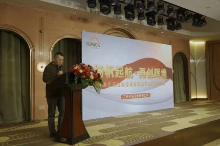 青島艾訊年會(huì)圓滿落幕 